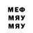 Меф VHQ Orel Play