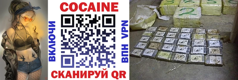 Кокаин VHQ наркошоп Советская Гавань