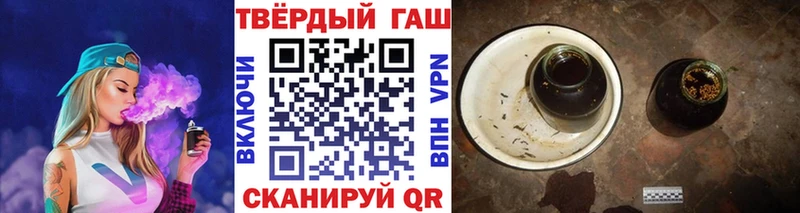 ГАШ хэш  Советская Гавань 