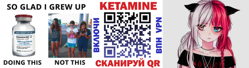 КЕТАМИН VHQ  Советская Гавань 