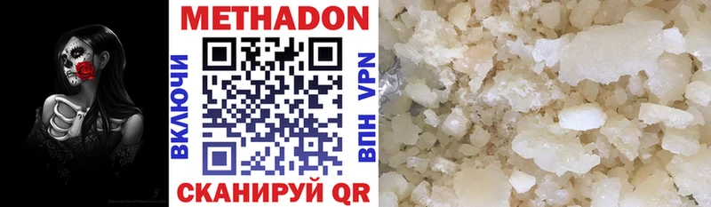 Метадон methadone  цены   Советская Гавань 