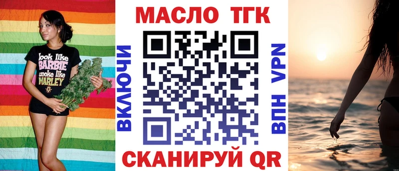 ТГК гашишное масло Советская Гавань